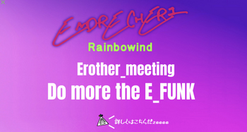 Erother _meeting Domore The E _FUNK.jpg